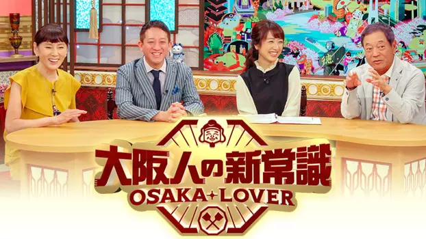 Osaka Lover