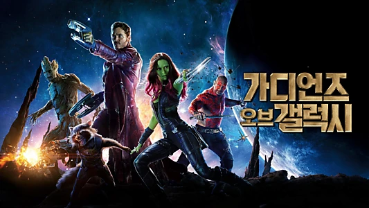 Guardians of the Galaxy