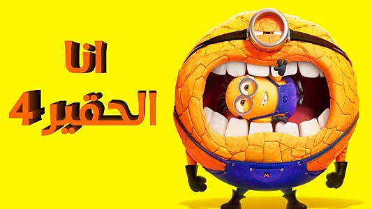 Despicable Me 4