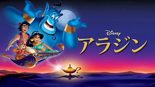 Aladdin