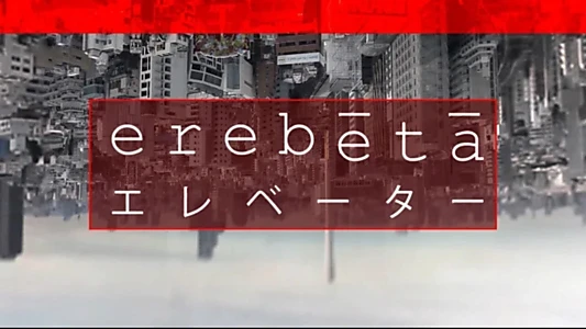 Erebeta