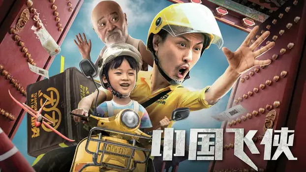 Watch Chinese Fighting Man Trailer