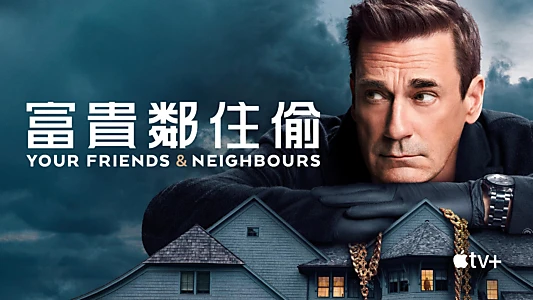 Your Friends & Neighbors