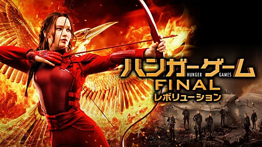 The Hunger Games: Mockingjay - Part 2