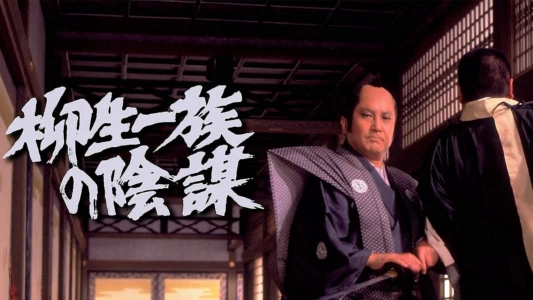 Watch Shogun's Samurai Trailer