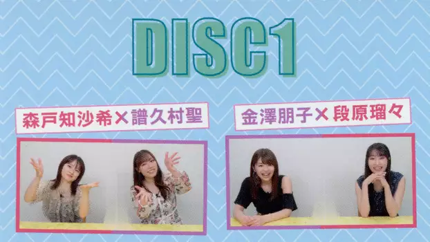 Hello! Project Visual Commentary ~Member Osusume Live Eizou~ ①