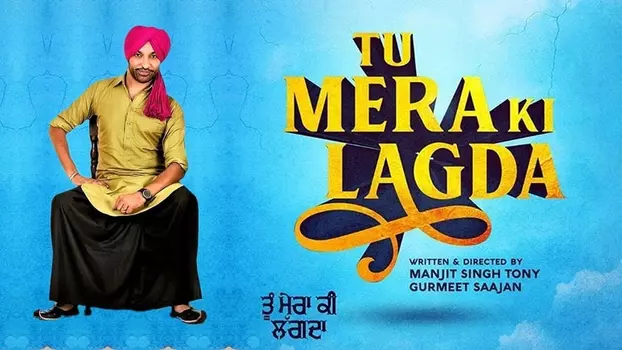 Watch Tu Mera Ki Lagda Trailer
