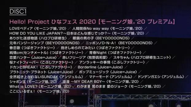 Hello! Project 2020 Hina Fes ~Morning Musume.'20 Premium~