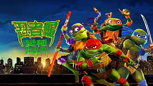 Teenage Mutant Ninja Turtles: Mutant Mayhem