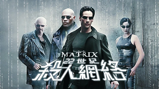 The Matrix