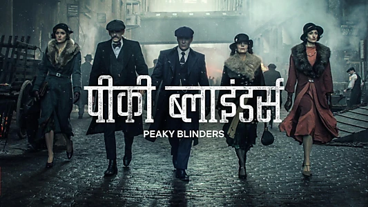 Peaky Blinders