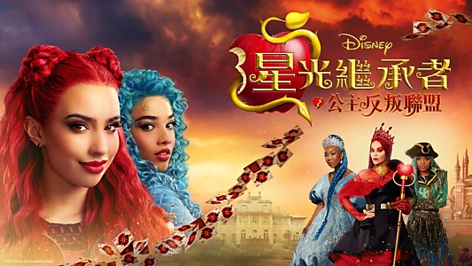 Descendants: The Rise of Red