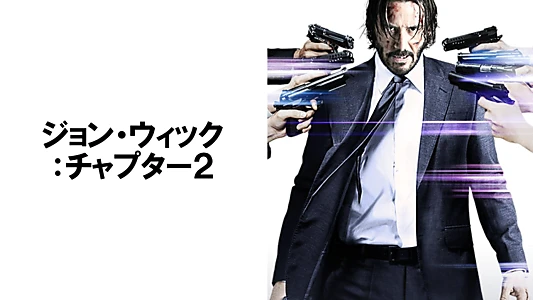 John Wick: Chapter 2