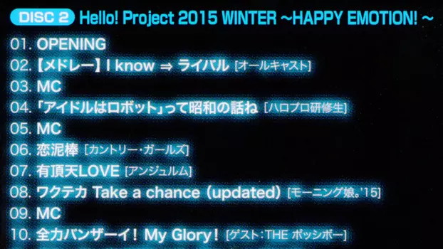 Hello! Project 2015 Winter ~HAPPY EMOTION!~