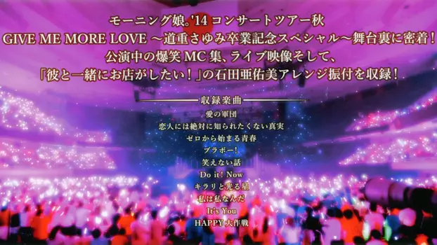 Morning Musume.'15 DVD Magazine Vol.71
