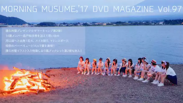 Morning Musume.'17 DVD Magazine Vol.97