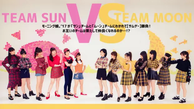 Morning Musume.'17 DVD Magazine Vol.95