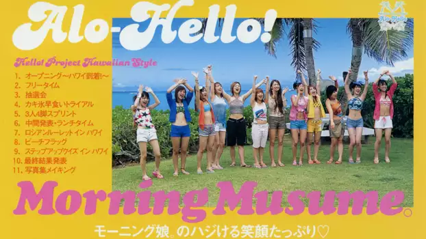 Alo-Hello! ~Morning Musume.~