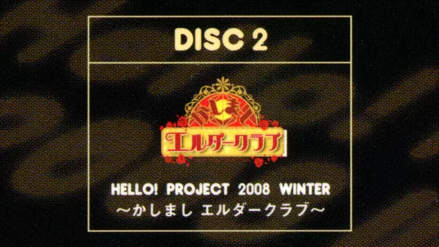 Hello! Project 2008 Winter ~Kashimashi Elder Club~