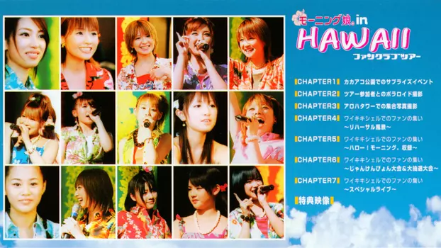 Hawaii FC Tour 2003 ~Morning Musume.~