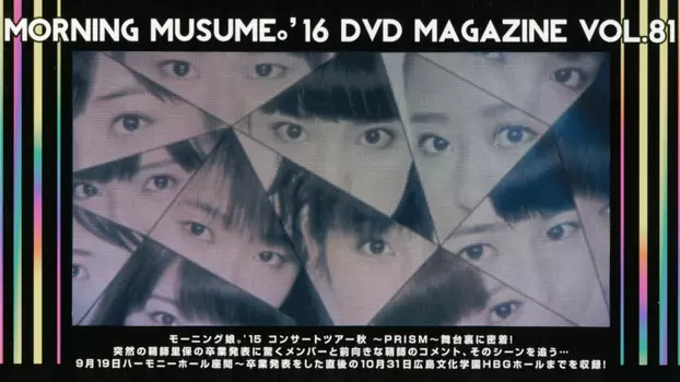 Morning Musume.'16 DVD Magazine Vol.81