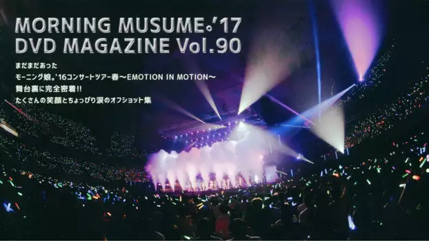 Morning Musume.'17 DVD Magazine Vol.90