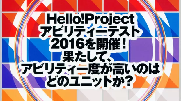 Hello! Project DVD Magazine Vol.48