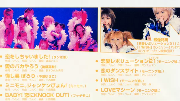 Morning Musume. 2001 Winter GREEN LIVE
