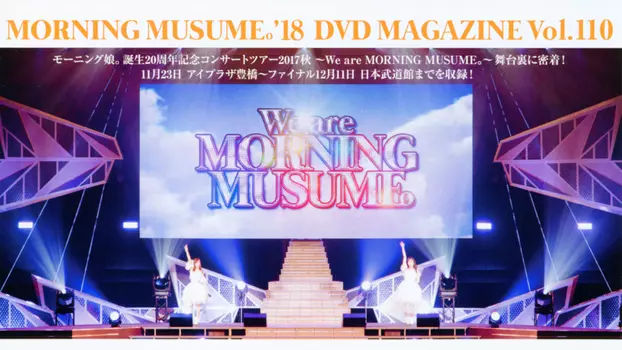 Morning Musume.'18 DVD Magazine Vol.110