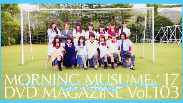 Morning Musume.'17 DVD Magazine Vol.103