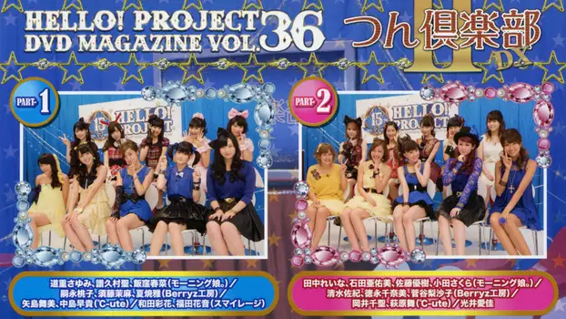 Hello! Project DVD Magazine Vol.36