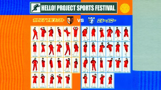 Hello! Project Sports Festival 2003