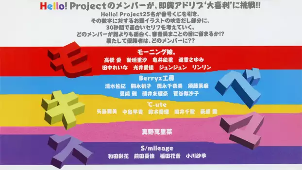 Hello! Project DVD Magazine Vol.20