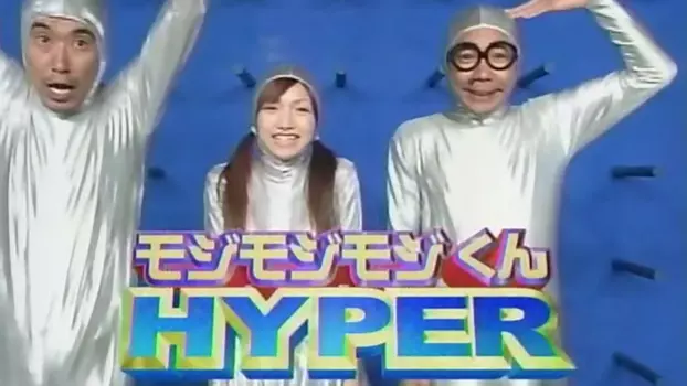 Mojimoji-kun HYPER