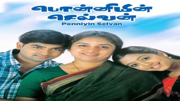 Watch Ponniyin Selvan Trailer