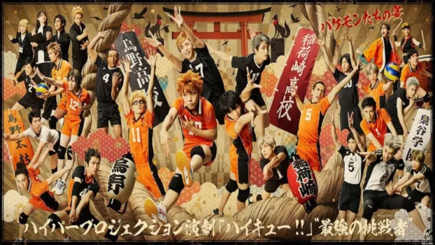 Watch Hyper Projection Play "Haikyuu!!" The Strongest Challengers Trailer