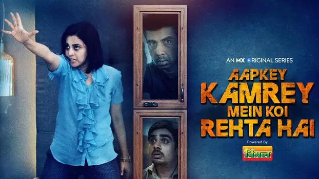 Watch Aapkey Kamrey Mein Koi Rehta Hai Trailer
