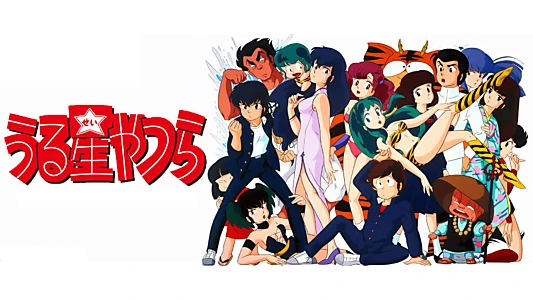 Urusei Yatsura