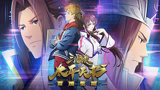 Legends of the Three Kingdoms