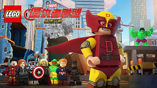 LEGO Marvel Avengers: Mission Demolition