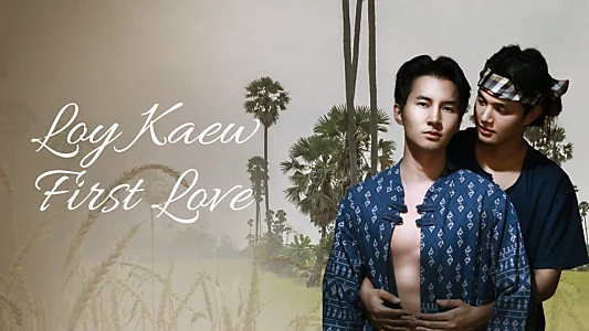 Loy Kaew First Love