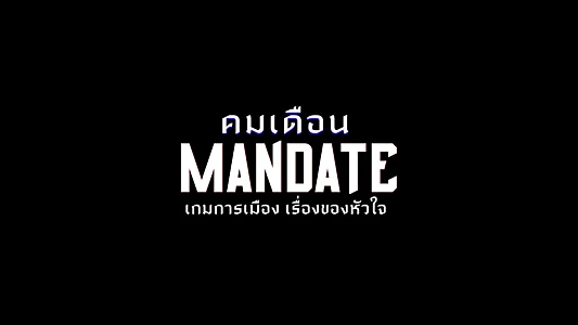 Mandate