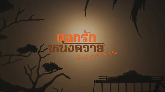 Thun Thai