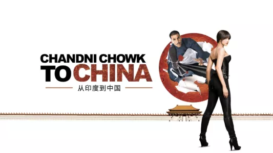 Chandni Chowk to China
