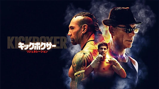 Kickboxer: Vengeance