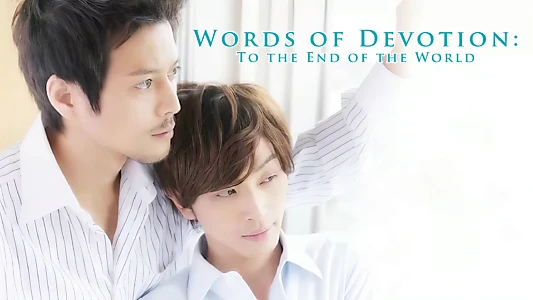 Words of Devotion: To the End of the World