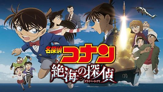 Detective Conan: Private Eye in the Distant Sea