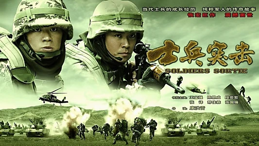 Soldiers Sortie