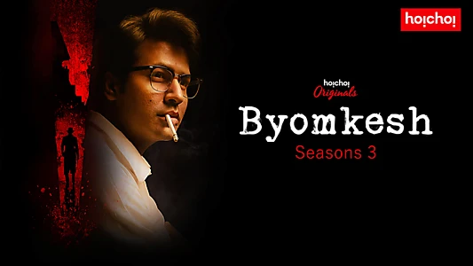 Byomkesh