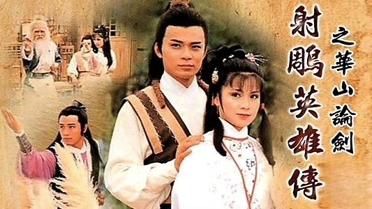 The Legend of the Condor Heroes
